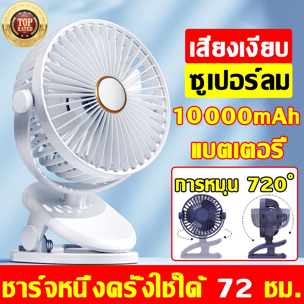 พัดรมแบบหนีบ พัดลมพกพาชาร์จ 15000mAh 5เกียร์ลมแรง แฟนคลิป 8นิ้ว พัดลมหนีบ ไฟกลางคืน พัดลมตั้งโต๊ะ USB พัดลมพกพา - รูปที่ 2
