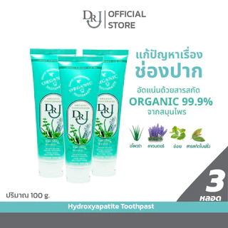 เซ็ตโปร 3 หลอด ยาสีฟัน DR.J Organic Toothpaste 100 g.