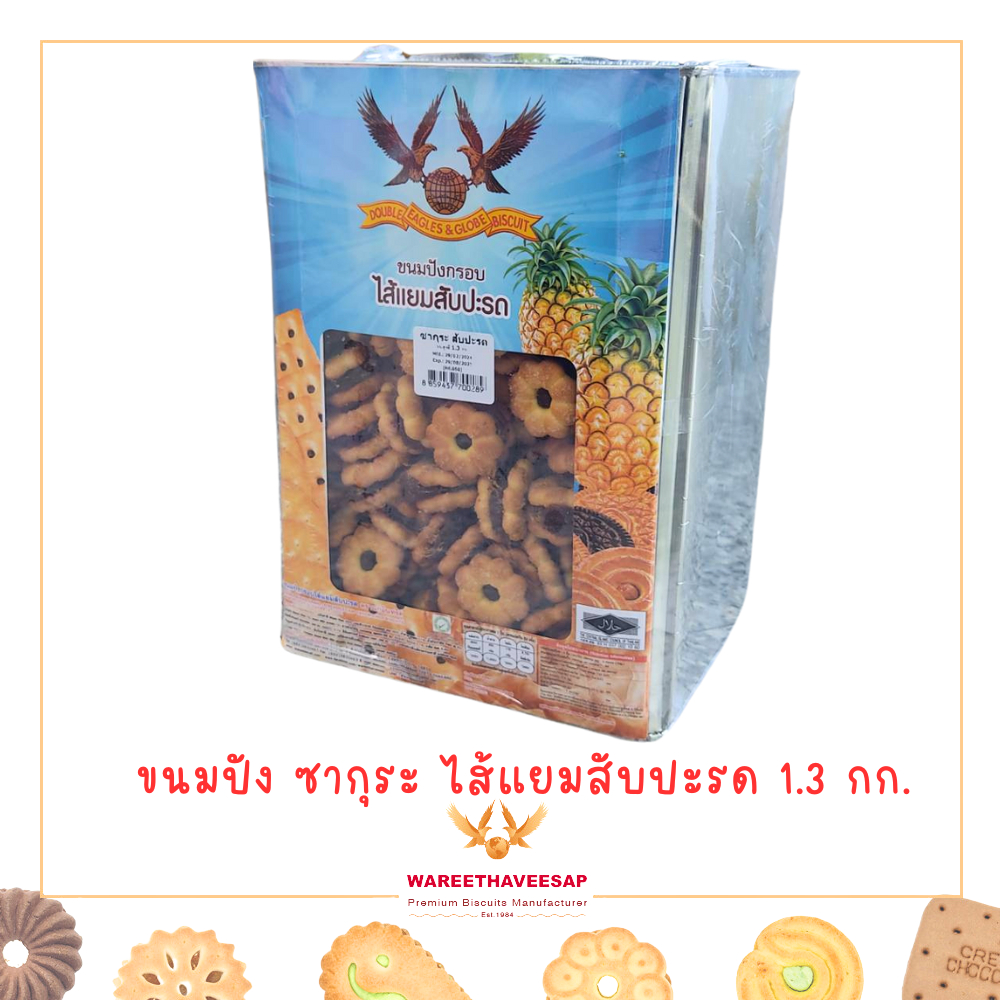 ขนมปังซากุระ ไส้แยมสับปะรด  วารีบิสกิต ปี๊บใหญ่ น้ำหนัก 5 Kg. ขนมปี๊บ ตรานกอินทรีคู่