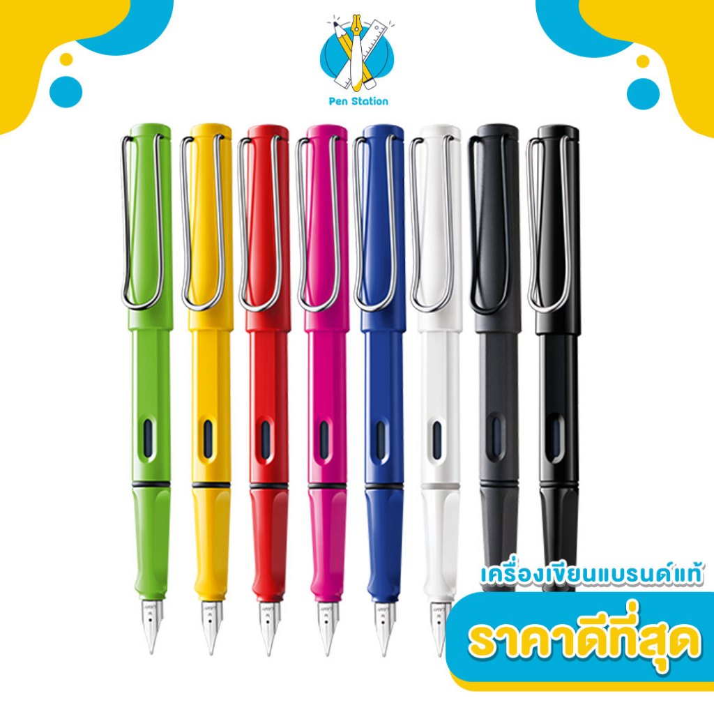 LAMY Safari ปากกา LAMY Fountain Pen หัว F 0.5 , M 0.7 มม. 8 สี พร้อมใบรับประกัน และกล่องปากกา LAMY