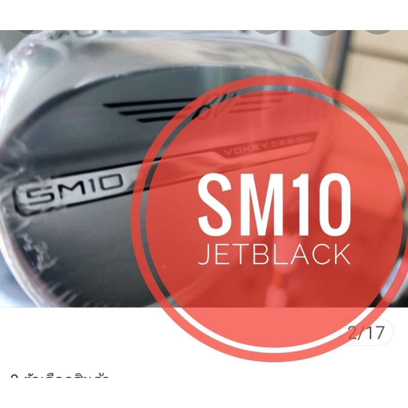 titleist wedge sm10 jetblack เวดจ์ไทเทลิสสีดำด้าน
