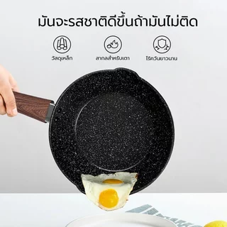 หินMaifan ไม่ติดกระทะ ด้ามจับลายไม้กันความร้อน กระทะทำอาหารเสริมเด็ก กระทะเล็ก ใช้ได้เตาแม้เหล็กเตาแก๊ส กระทะเนกประสงค์