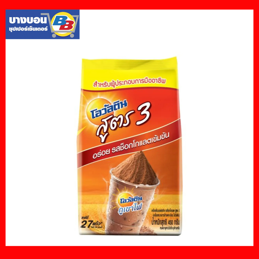 โอวันตินสูตร3 ชงได้ 27แก้ว ขนาด 450กรัม Ovaltine