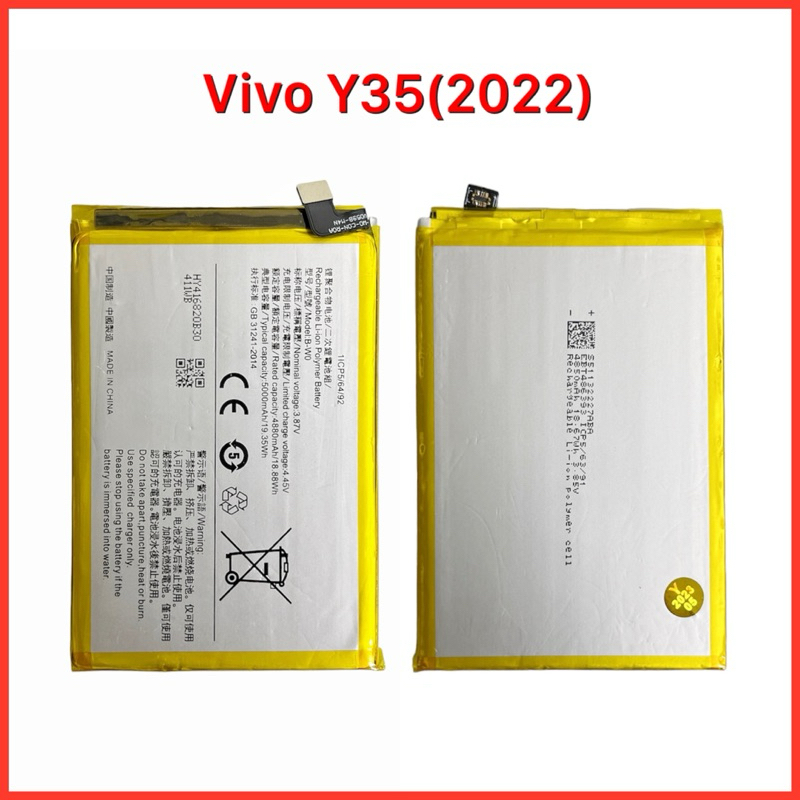 แบตเตอรี่ Vivo Y35(2022)(Model:B-W0)สินค้าคุณภาพดี