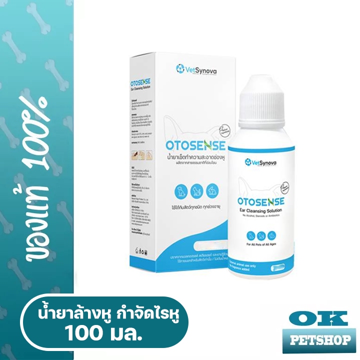 Otosense 100 ML น้ำยาล้างหูสำหรับสุนัขและแมว