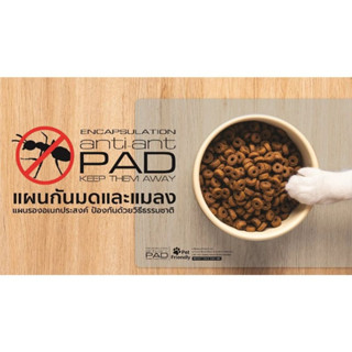 🔥ไล่มด รุ่นใหม่ แผ่นกันมด-แมลง(ของแท้) Anti-ant pad สารสกัดจ…