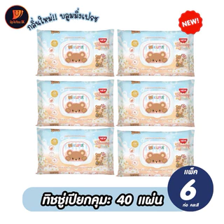 (6ห่อ/แพ็ค) กระดาษทิชชู่เปียก Kuma คุมะ กลิ่นใหม่!! Blooming Fresh บรรจุ 40 แผ่น