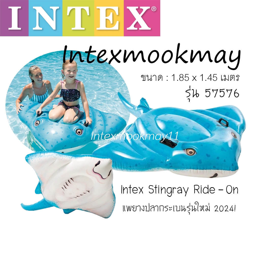 Intex 57576 ปลากระเบน ( สีฟ้า ) RIDE - ON ขนาด 185x145 ซม. * จัดส่งไว *