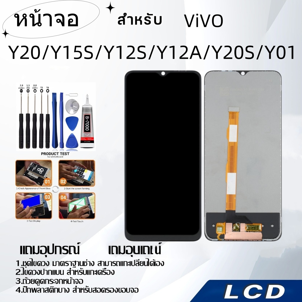 หน้าจอ LCD for ViVO Y20/Y15S/Y12S/Y12A/Y20S/Y01,อะไหล่หน้าจอ จอชุดพร้อมทัสกรีน วีโว้
