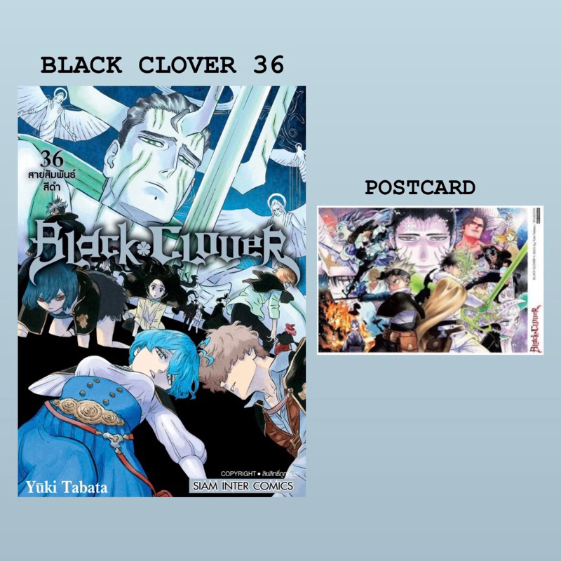 (รับเก็บเงินปลายทาง)Black clover เล่ม 34-36 + โปสการ์ด