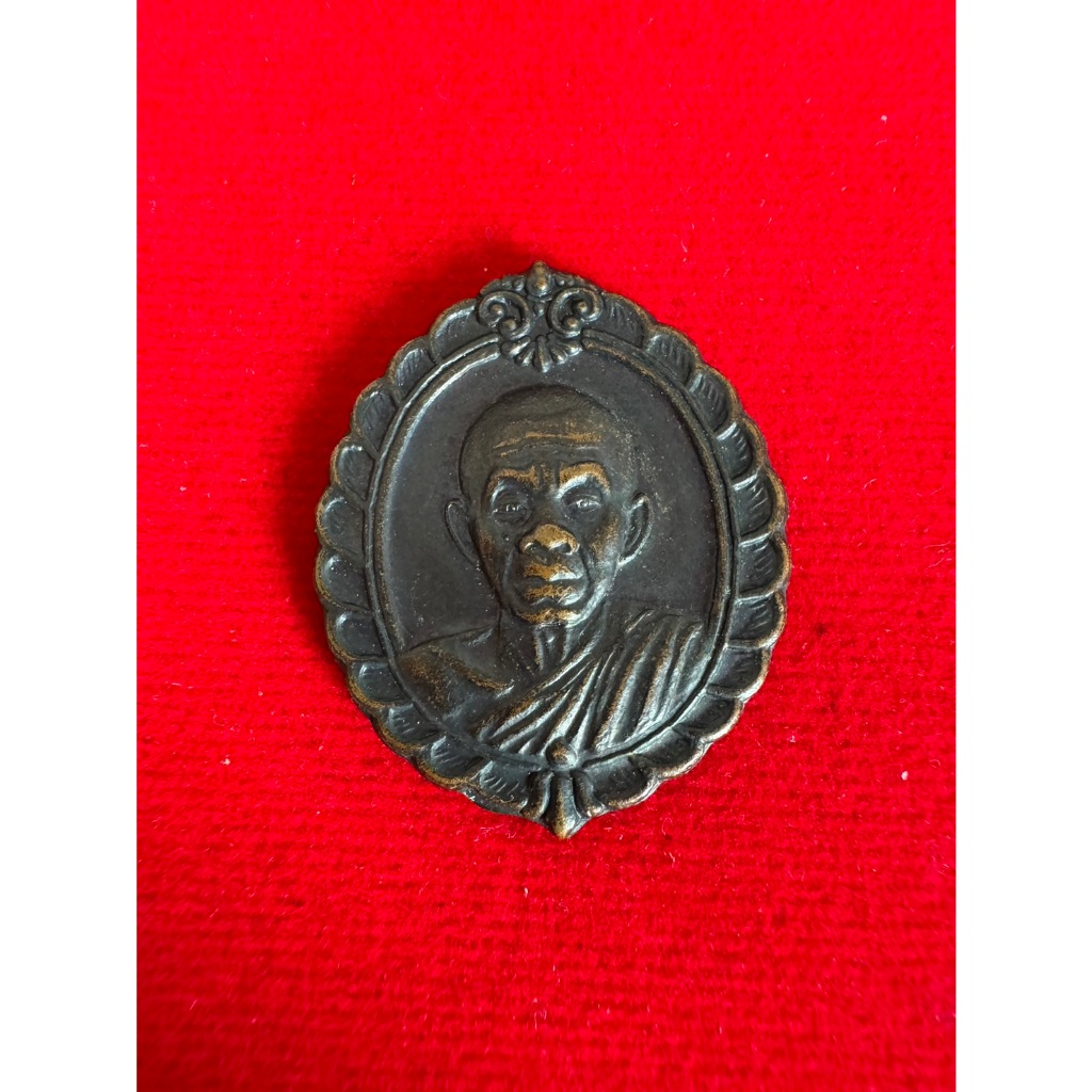 เหรียญหลวงพ่อคูณ วัดบ้านไร่ รุ่นสมทบทุนมูลนิธิศิลปชีพ บางไทร ปี 2536