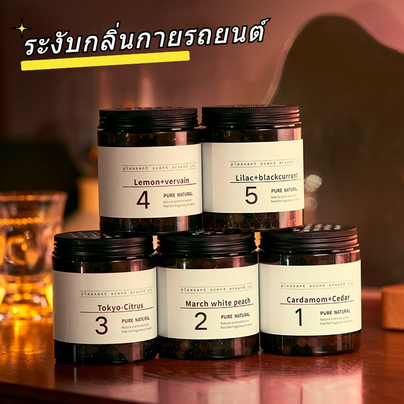 นํ้าหอมรถยนต์ ดับกลิ่นในรถยนต์ เม็ดน้ำหอมดับกลิ่น เจลดับกลิ่นอากาศ น้ำหอมปรับอากาศสำหรับห้องน้ำและรถยนต์