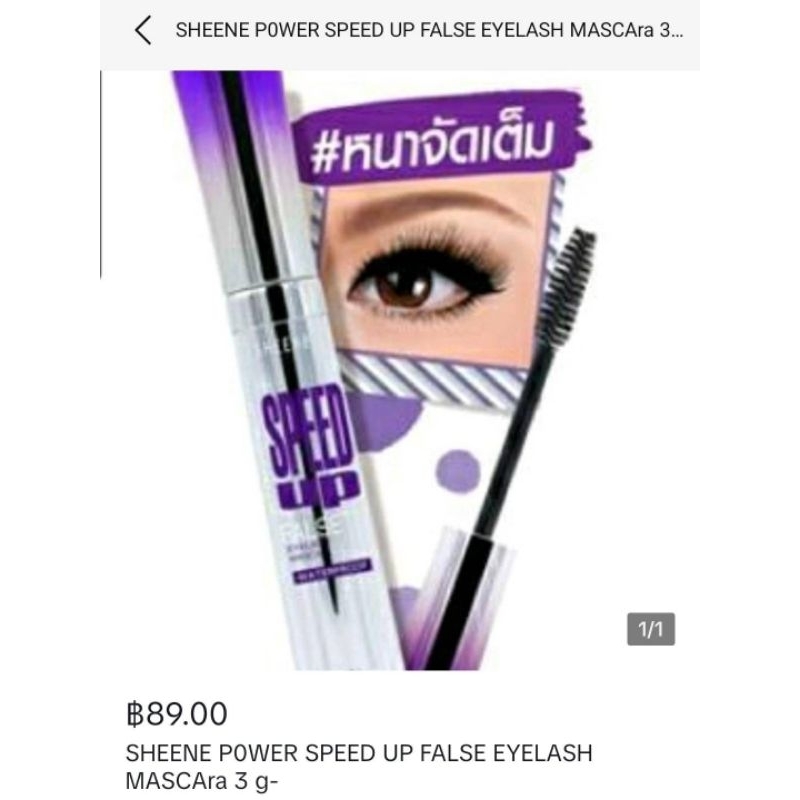sheene power speed up false eyelash mascara
