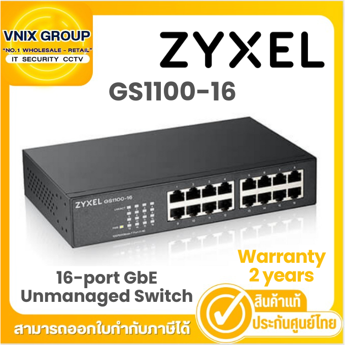 GS1100-16 Zyxel สวิตซ์ 16-port GbE Unmanaged Switch Warranty 2 years