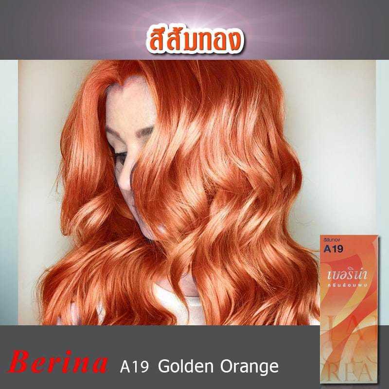 Berina(เบอริน่า) ยาย้อมผม ครีมย้อมผม เบอริน่า สีส้มทอง ใช้สีเบอริน่าเบอร์ A19