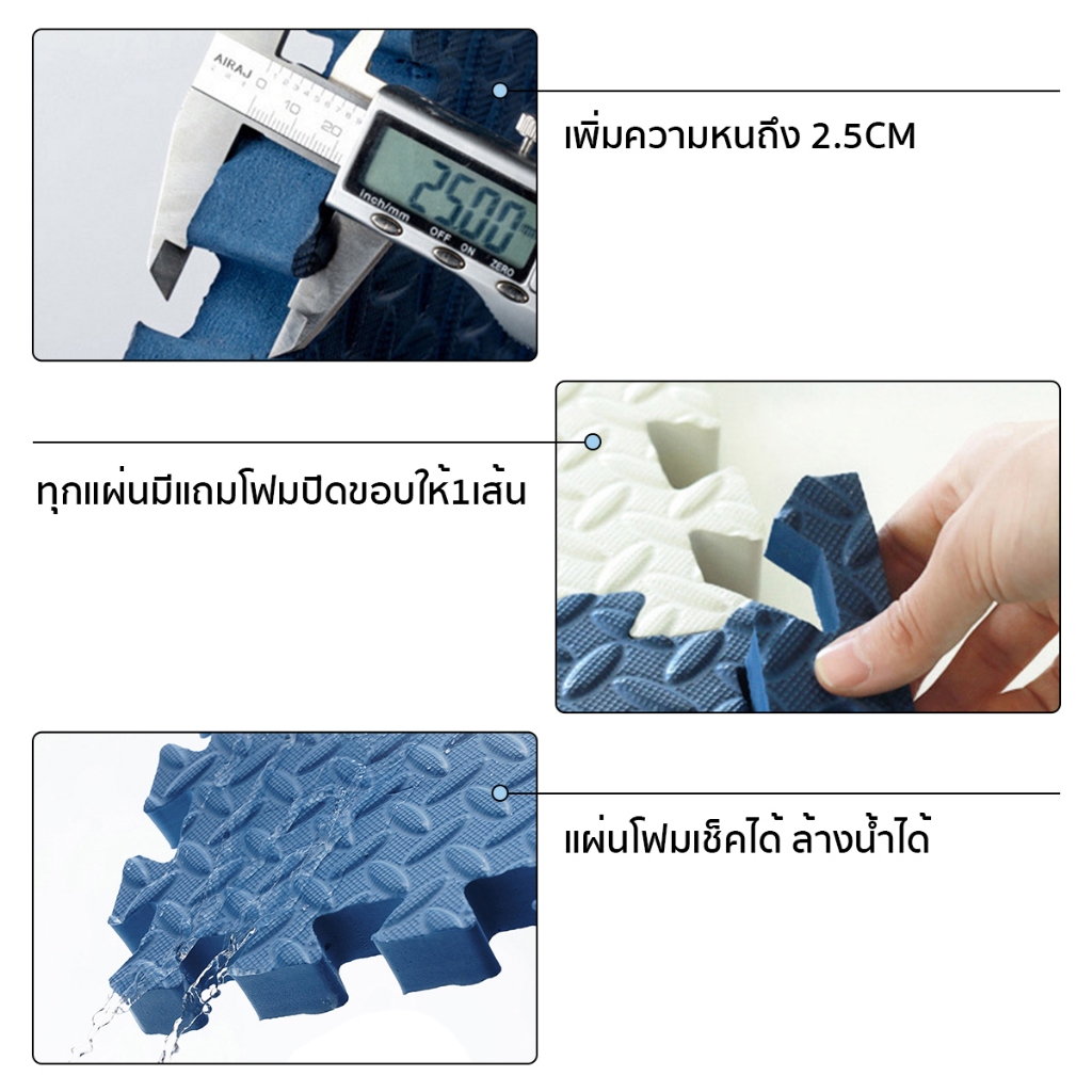 แผ่นรองคลาน EVA หนา2.5ซม ไส้โฟม แผ่นโฟมรองคลานจิ๊กซอว์ปูพื้น เสื่อโฟมดูดซับแรงกระแทก หนาพิเศษ