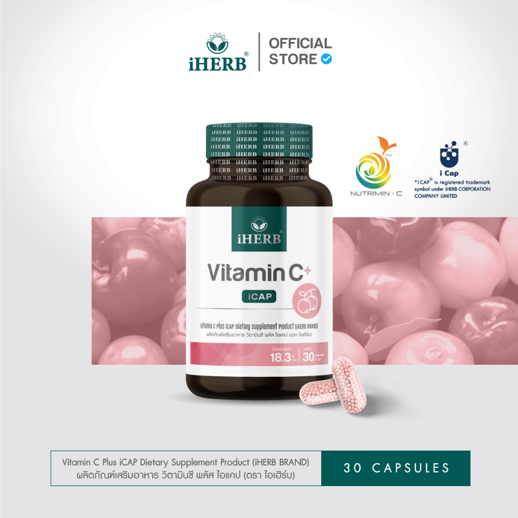 Vitamin C Plus iCAP แคปซูลนวัตกรรมรูปแบบ iCAP ดูดซึมได้ไว เสริมภูมิต้านทาน ผิวขาวกระจ่างใส ชะลอริ้วรอย ต้านอนุมูลอิสระ