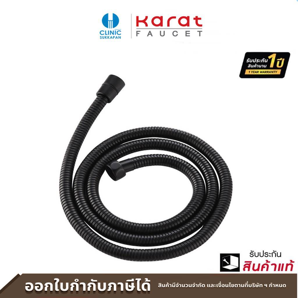 KARAT FAUCET สายของหัวฉีดชำระสีดำ สแตนเลส 304 ยาว 120 ซม.1 รุ่น KA-04-307-55