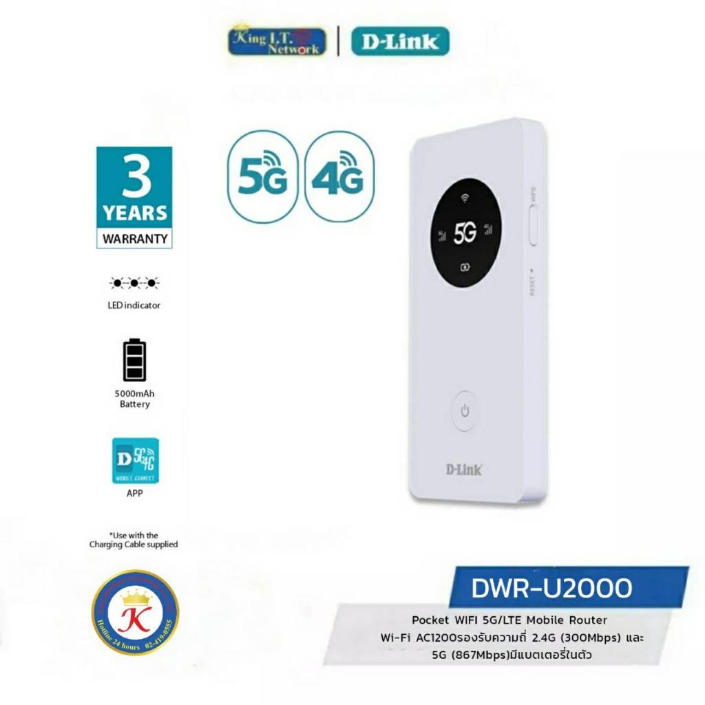 D-LINK 5G/LTE Mobile Router DWR-U2000 Pocket WIFI