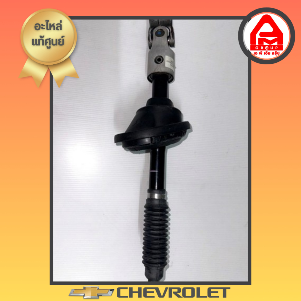 ยอยพวงมาลัย แท้ รุ่น Chevrolet Colorado/Trailblazer ปี 2017-2020 ตัวไฟฟ้า แกนพวงมาลัย