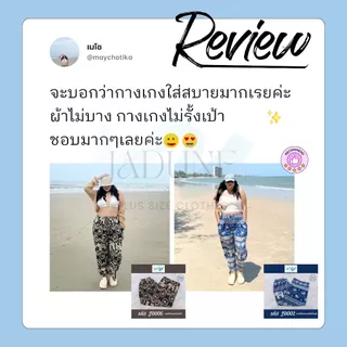 งานไทย Jadune เอว 29-50 นิ้ว กางเกงช้างไซส์ใหญ่ กางเกงสงกรานต์ บิ๊กไซส์ Bigsize จาดูน รหัส JD