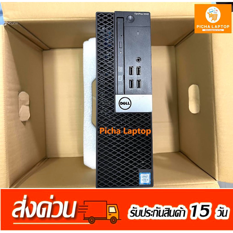 DELL Optiplex 5050/5040 CPU intel i5 Gen6 Gen6 RAM8 Small Form Factor มือสองสภาพเหมือนใหม่ อุปกรณ์คร