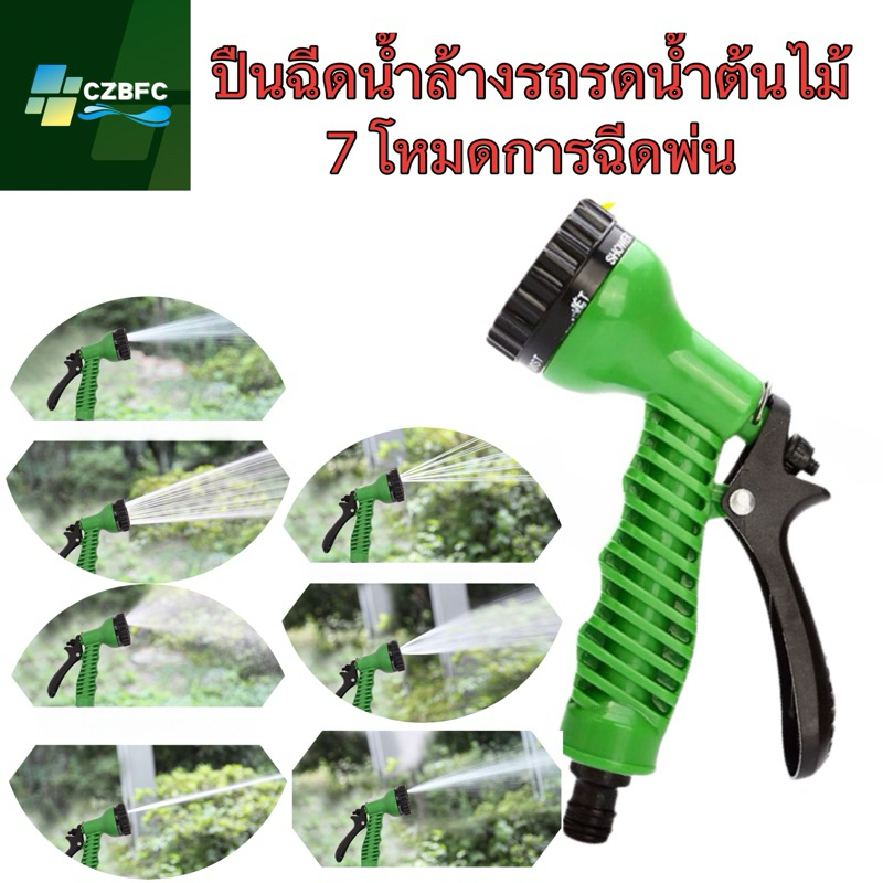 ท่อหัวฉีดน้ํา 7 ฟังก์ชั่น พร้อมด้ามจับนิ่ม สําหรับรดน้ําในสวน ลดราคา