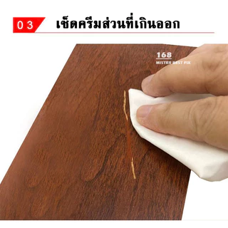 สีซ่อมไม้ ซ่อมเฟอร์นิเจอร์ สีทาเฟอร์นิเจอร์ สีทาไม้ ซ่อมได้ด้วยตัวเอง ช่วยงานไม้กลับมาสวยเหมือนเดิม