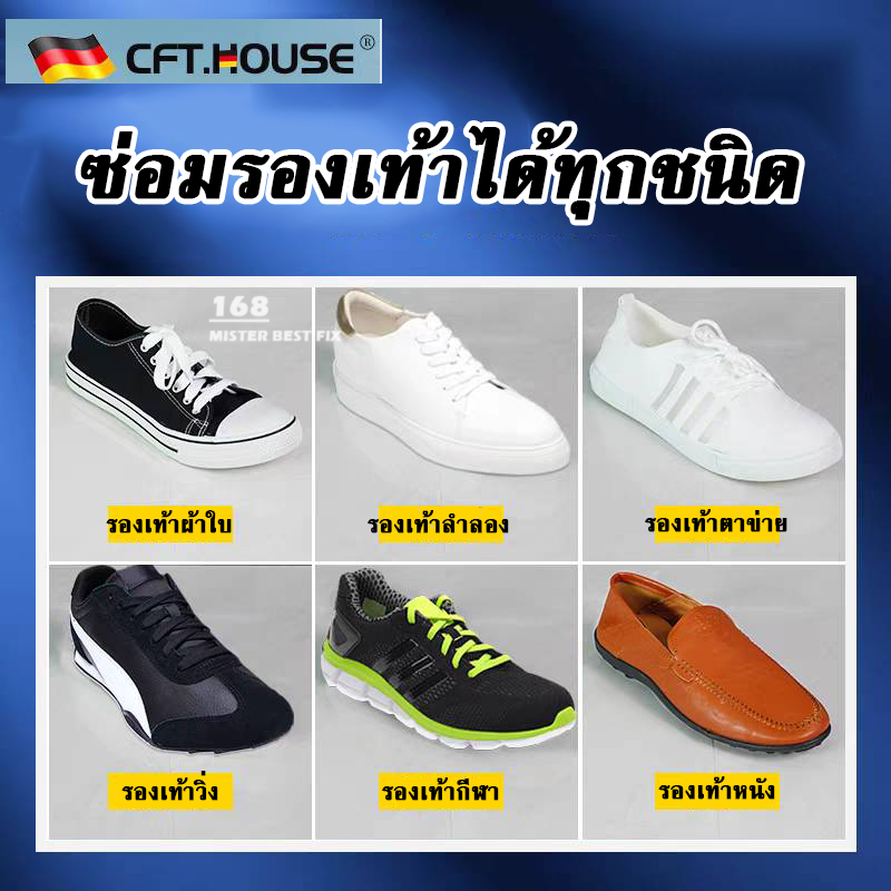NEW กาวซ่อมรองเท้ารุ่นพิเศษจากแบรนด์เยอรมัน กาวติดแน่น แข็งแรง กันน้ำ ซ่อมรองเท้าได้อย่างรวดเร็ว