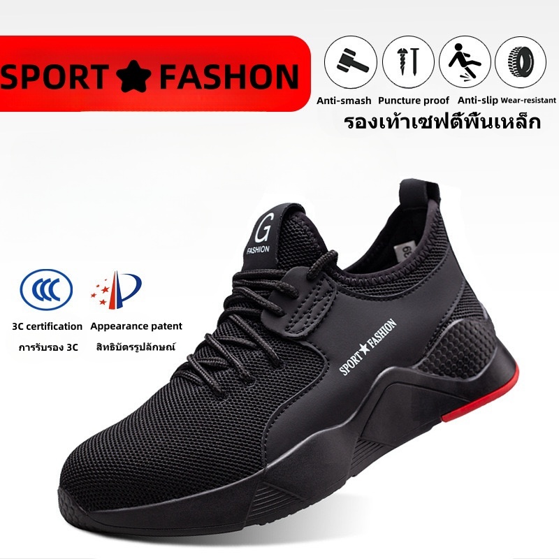 รองเท้าหัวเหล็ก-GKแท้% นุ่มสบาย ป้องกันการกระแทกและป้องกันการแทง ไซส์36-48พร้อมส่ง รุ่น708