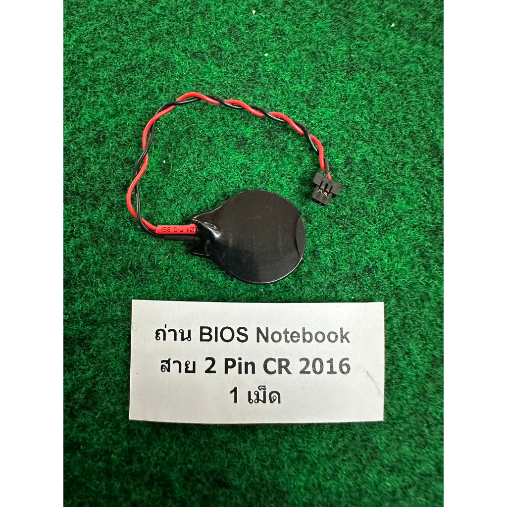 ถ่านไบออส Bios  2 Pin CR2016 , CR2032 , 2 Pin เล็ก CR2032 เหลือง , CR1616 , CR1220 , 3 Pin CR2025 , 