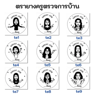 ตรายางหมึกในตัว ขนาด 1.8 ตราปั๊มบัตรสะสมแต้ม ตรายางครูตรวจการบ้าน ตรายางแฟลช ตรายางด่วน ราคาถูก