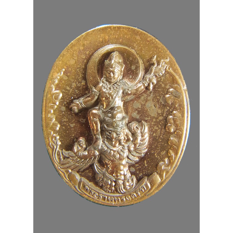 เหรียญเทพพระราหูทรงครุฑ พิธี 4 ภาค หมอลักษณ์ สถาบันพยากรณ์ศาสตร์ ก ๒๐๙๐๙ ปี 2554 ของแท้มีโค้ดเลเซอร์ มีกล่องเดิมครับ