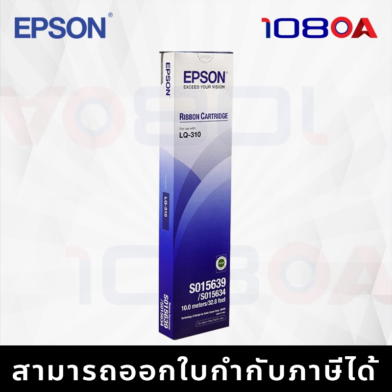 ส่งด่วน EPSON S015639 ตลับผ้าหมึก แท้ 100% LQ-310 Ribbon Dot Martrix ยาว 10 เมตร LQ310 108OA