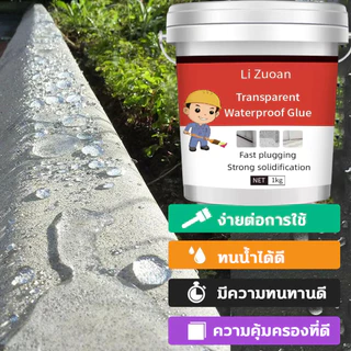 👍ป้องกันการรั่วซึม 10 ปี 👍1000g ใสกันน้ำซึม กาวกันน้ำรั่ว สีกันรั่วซึม ซ่อมหลังคารั่ว พื้นห้องน้ำ กันซึมกาว