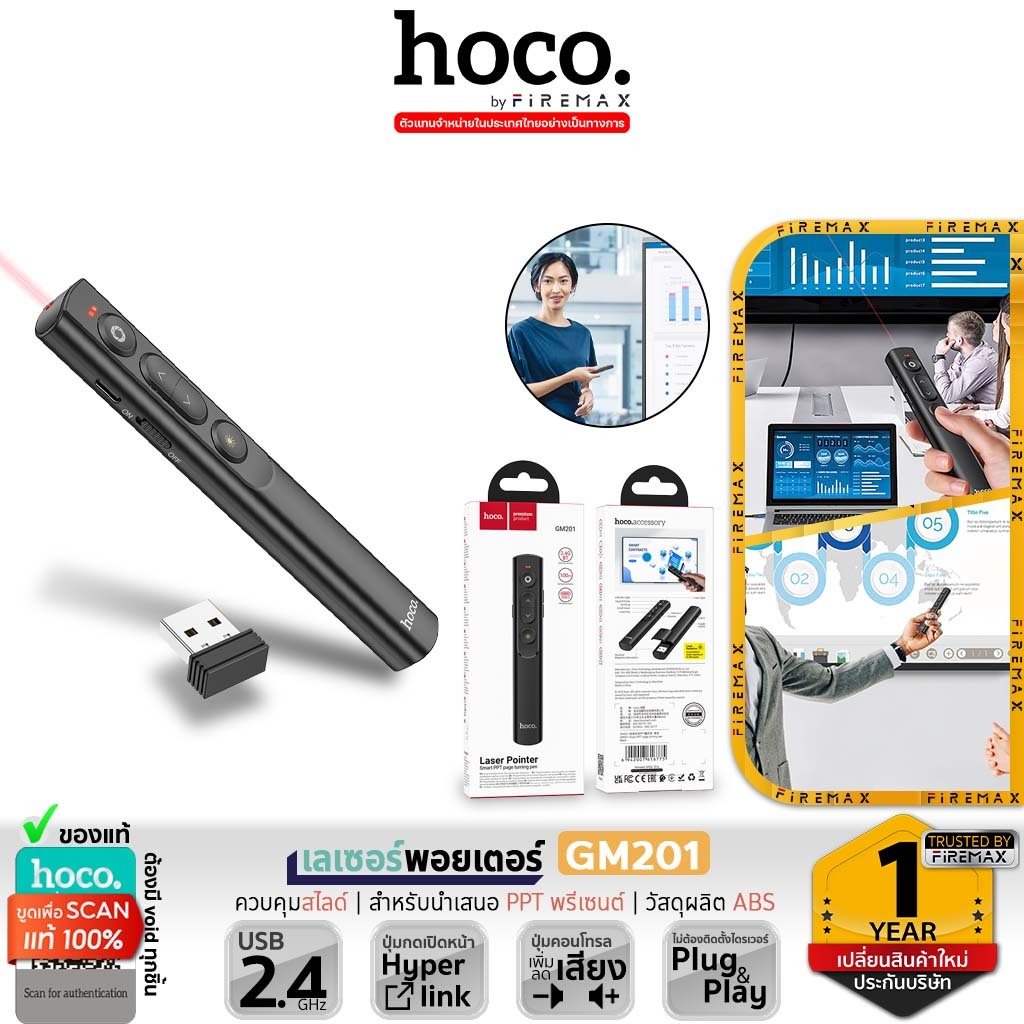 HOCO GM201 GM202 เลเซอร์ พอยเตอร์ คุมสไลด์ เปลี่ยนหน้า เพิ่ม-ลดเสียง  นำเสนอ PPT พรีเซนต์  hc6