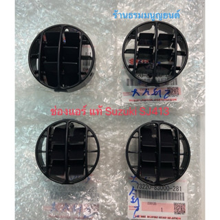 ช่องลมแอร์แท้ SUZUKI SJ413 คาริเบียน