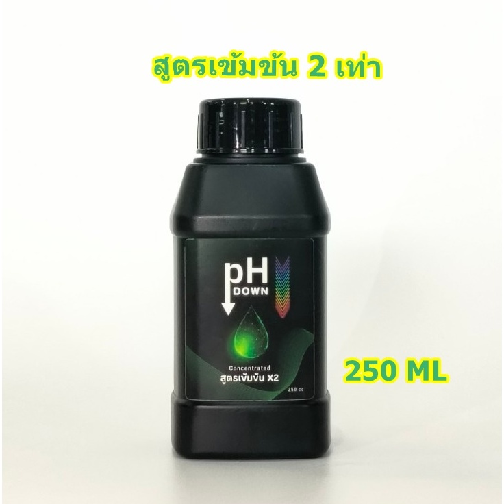 น้ำยาปรับค่า pH Down สูตรเข้มข้น 2 เท่า Concentrated X2 ปรับ pH ลง pH Down ขนาด 250 ML