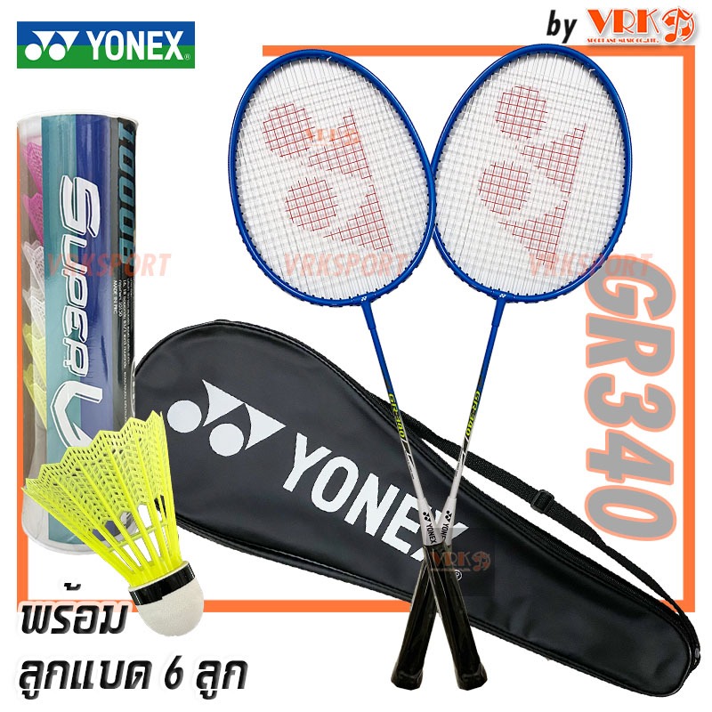 YONEX ไม้แบดมินตัน รุ่น GR-340 - ไม้ 2 อัน พร้อมกระเป๋าเต็มใบ และลูกแบด 6 ลูก YONEX Badminton Racket
