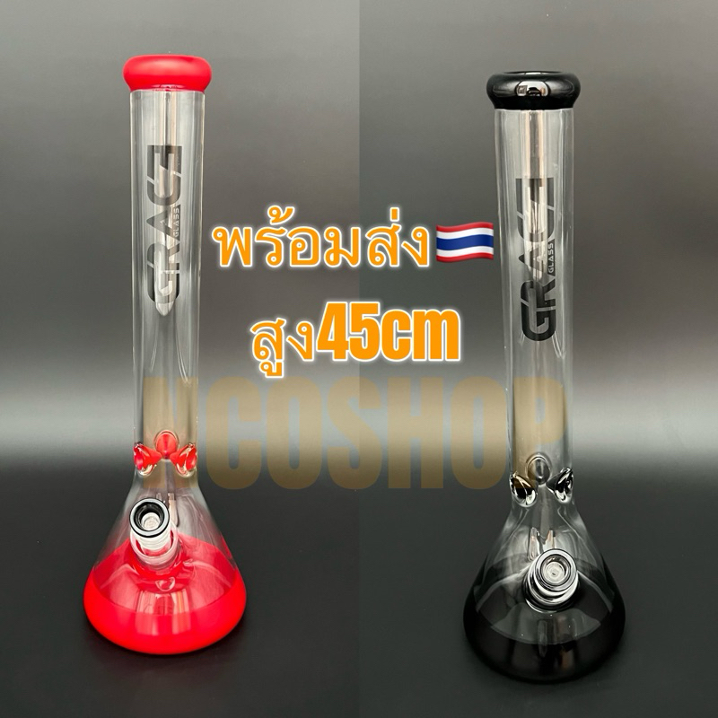 บ้อง 45cm อุปกรณ์สายเขียว หนาพิเศษ หลอดแก้ววิทยาศาสตร์ โจ๋ข้อต่อ14mm