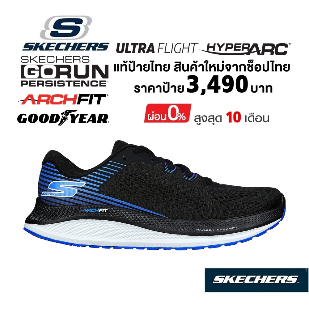 💸โปร 2,500 🇹🇭แท้~ช็อปไทย​🇹🇭 รองเท้า วิ่ง ผู้หญิง SKECHERS Gorun Persistence Arch fit ผ้าใบ สี ชมพู 172053