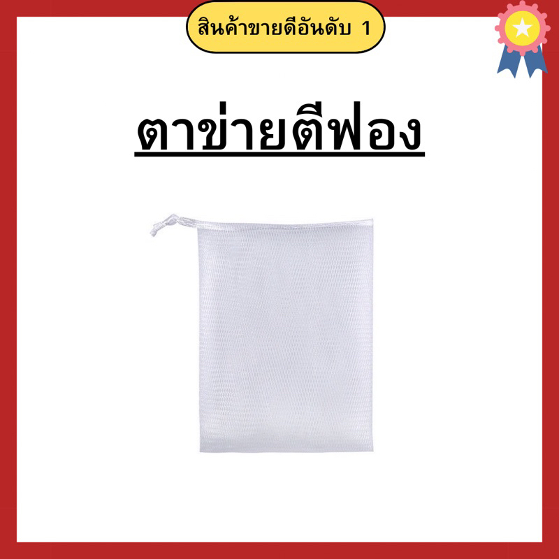 ซื้อ ถุงตาข่ายใส่สบู่ ฟองน้ํา แฮนด์เมด สําหรับล้างหน้า