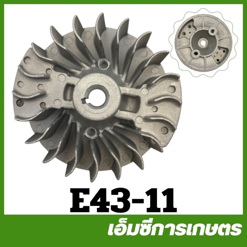 E43-11 จานไฟ 430 tl43 CG430 เครื่องตัดหญ้า