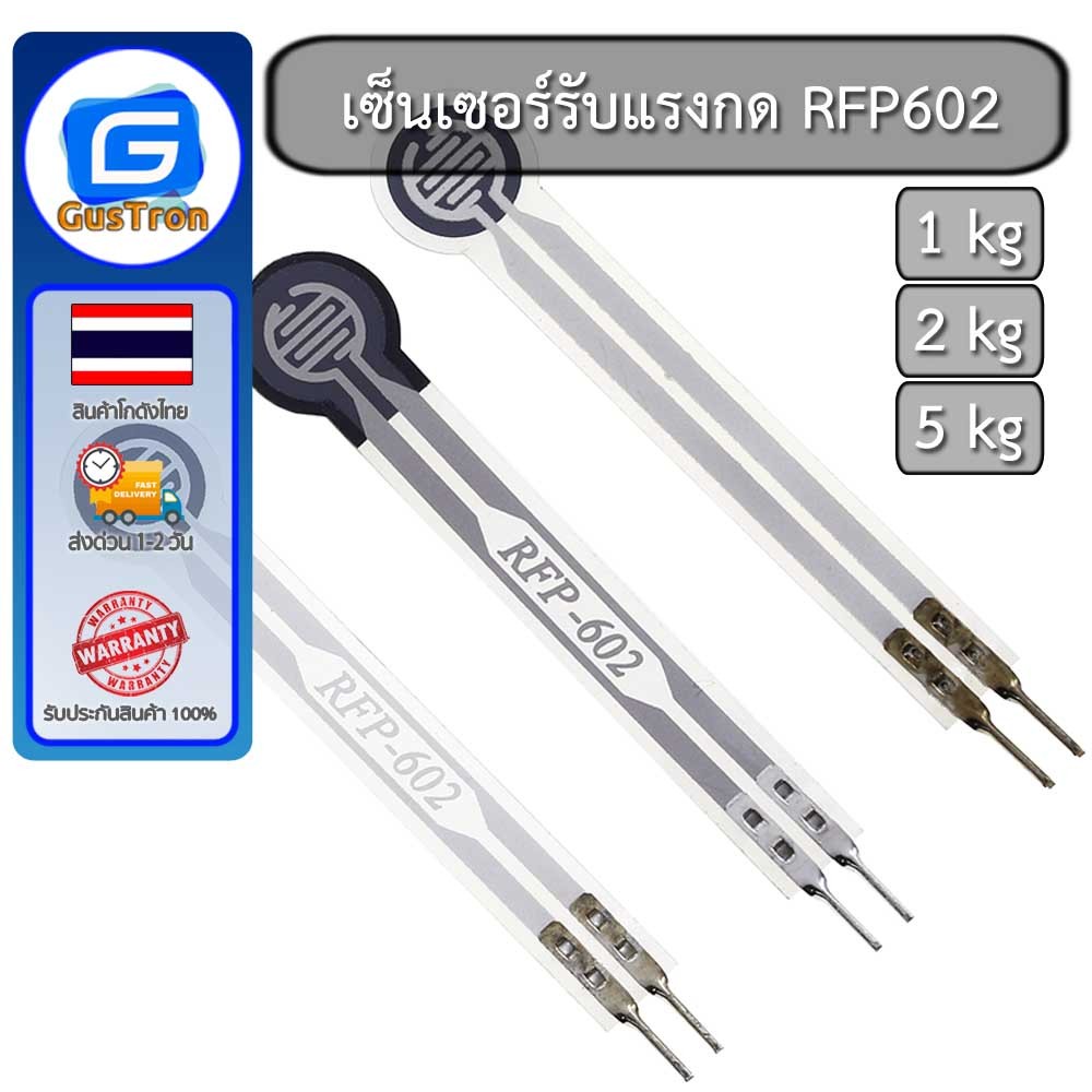 เซ็นเซอร์รับแรงกด Force Sensor RFP602 Force Sensitive Resistor วัดแรงกดได้สูงสุด 1kg 2kg 5kg