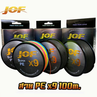 สาย PE JOF X9 Line High Strength by JOF สายพีอีพรีเมี่ยม x9 ถัก9 100ม. (สีรุ้ง/สีดำ)