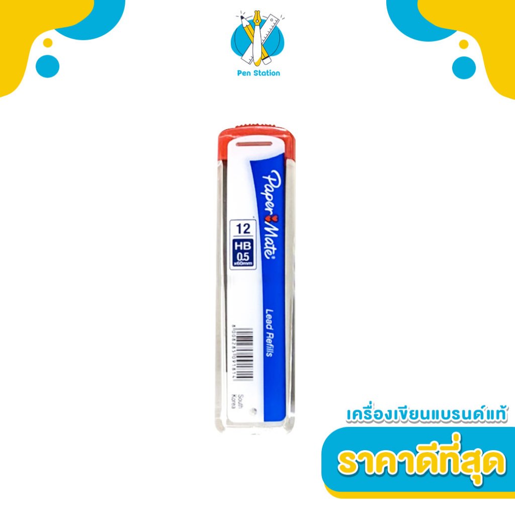 Paper Mate ไส้ดินสอกด Paper Mate HB 0.5 mm Pencil Leads Refill