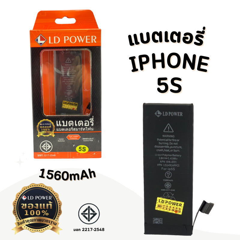 แบตเตอรี่ สำหรับไอโฟน i5 5S 5SE i6 6plus 6s 6splus รูปที่ 3