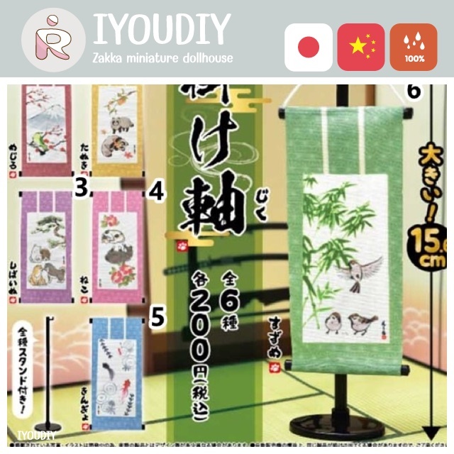 IYOU’DIY [แยกขาย] GASHAPON กาชาปอง ป้ายจิ๋ว ของเล่นจิ๋วญี่ปุ่น ของเล่นสะสมญี่ปุ่น