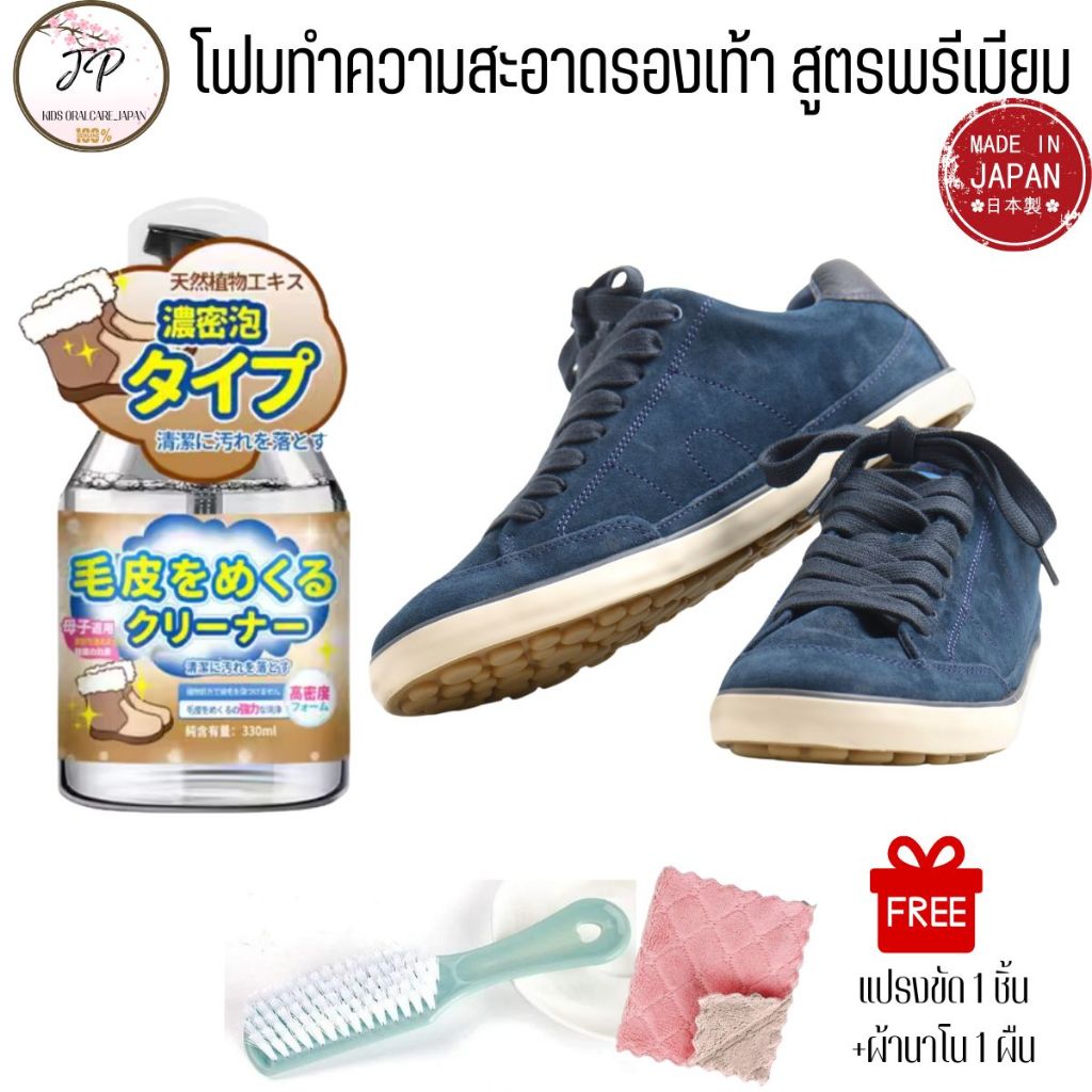 (ส่งฟรี/ลด50%) สูตรญี่ปุ่น สเปรย์โฟมหิมะซักแห้งรองเท้าหนัง โฟมทำความสะอาดเครื่องหนัง ขนาด 330มล.