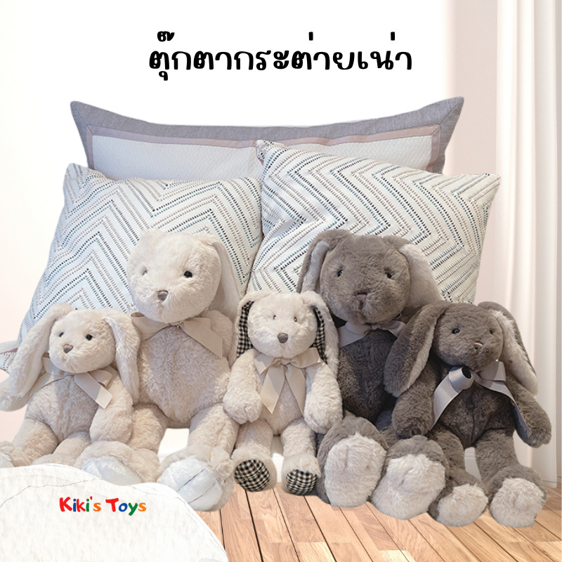 [พร้อมส่ง]ตุ๊กตากระต่ายหูยาว ตุ๊กตากระต่ายเน่า ตุ๊กตากอดนอน